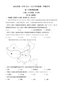 陕西省延安市第一中学2022-2023学年高二地理上学期第一次月考试题（Word版附解析）