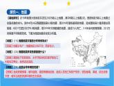 6.2 地质灾害课件   高中地理人教版（2019）必修一