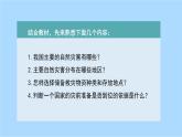 第六章问题研究 救灾物资储备库应该建在哪里课件   人教版（2019）高一地理必修第一册