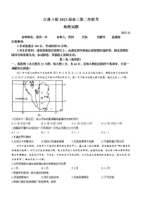 2023安徽省江淮十校高三上学期第二次联考地理试题含解析