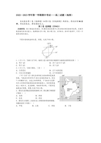 2023青岛二中高二上学期期中考试地理试题含答案