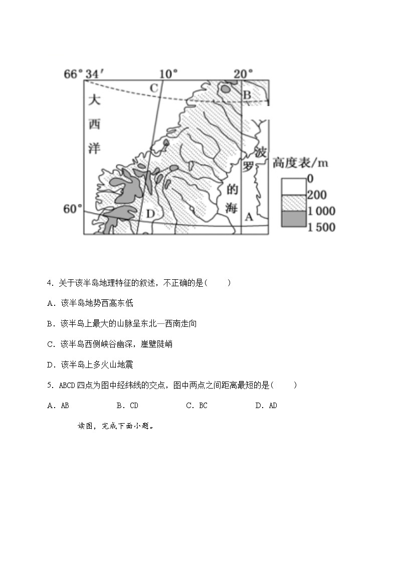 2022遂宁中学高二上学期期中考试地理含答案第3页