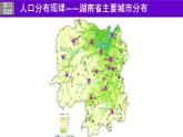 湘教版高中地理必修第一册2.1.2 城乡区位分析 课件