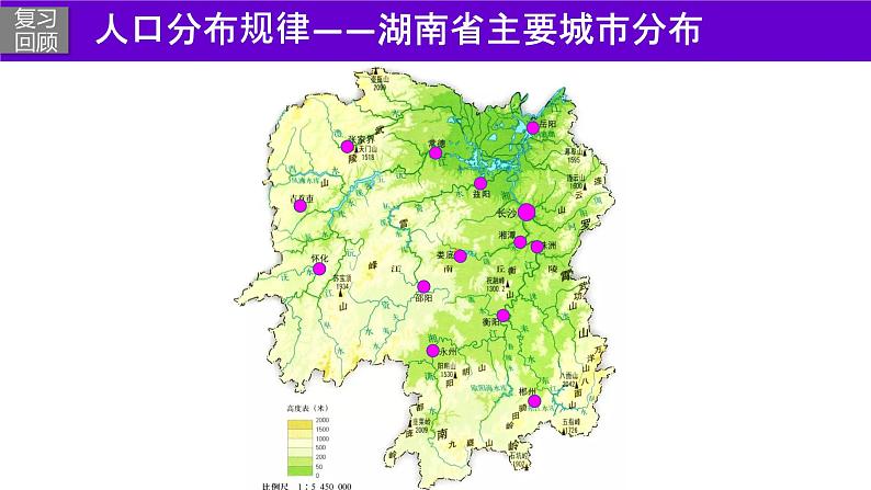 湘教版高中地理必修第一册2.1.2 城乡区位分析 课件第3页