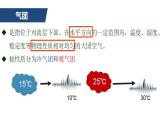 湘教版高中地理必修第一册3.3.1 锋与天气 课件