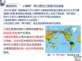 湘教版高中地理必修第一册4.2 洋流 课件