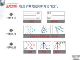 湘教版高中地理必修第一册4.2 洋流 课件