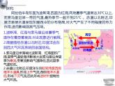 湘教版高中地理选修第一册4.3 海-气相互作用 课件