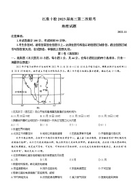 2022-2023学年安徽省芜湖一中江淮十校高三上学期第二次联考地理试题（解析版）