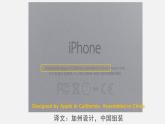 3.1 产业转移 课件