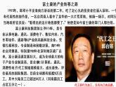 3.1 产业转移 课件