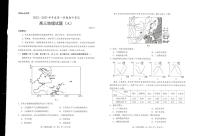 2023菏泽高三上学期期中联考地理试题（A）PDF版含答案