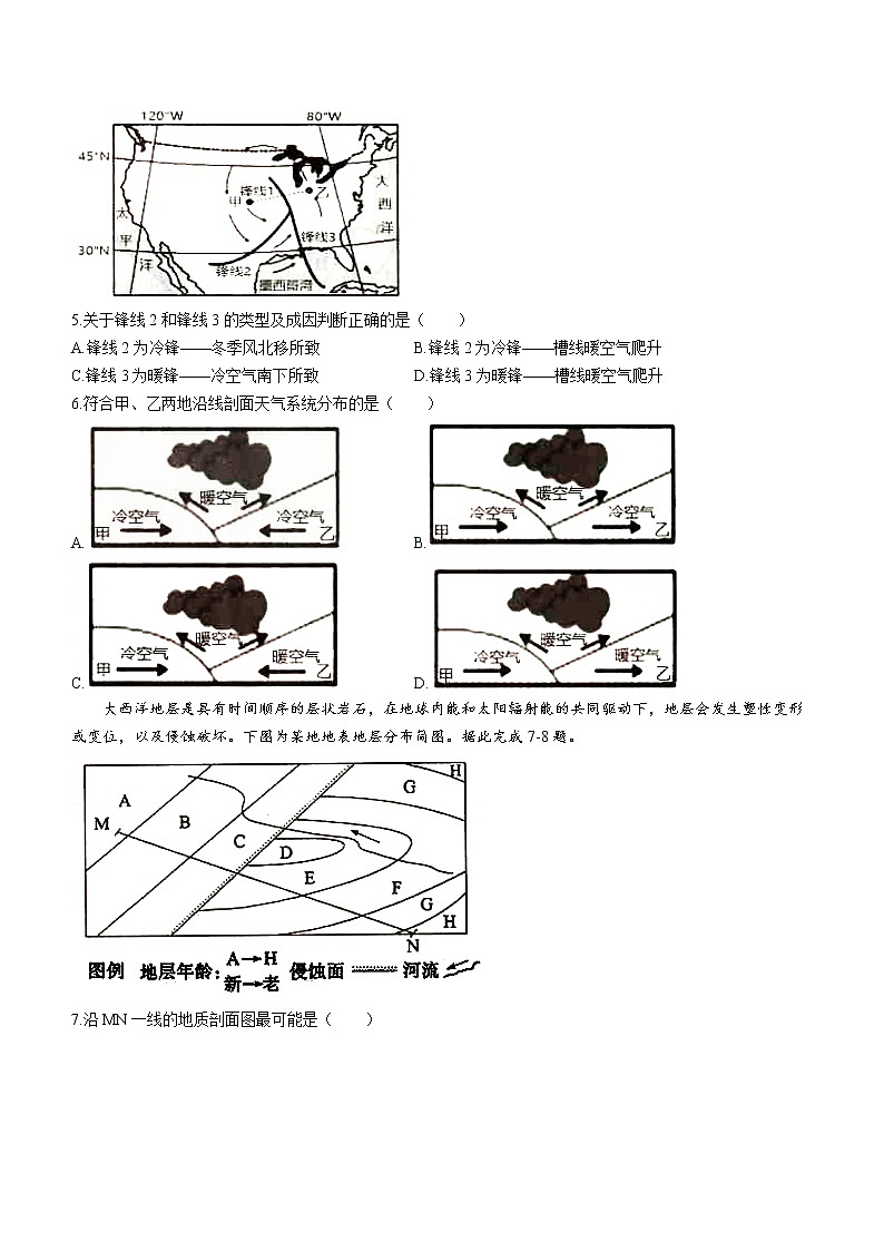 2023辽宁省协作校高二上学期期中考试地理含答案02