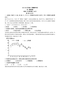 2023聊城一中高一上学期11月期中考试地理试题含答案