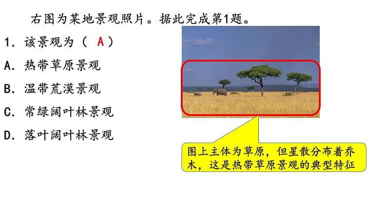 2022年7月浙江省普通高中学业水平考试试题分析课件第3页