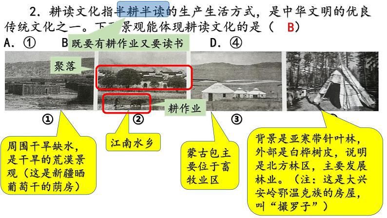 2022年7月浙江省普通高中学业水平考试试题分析课件第4页