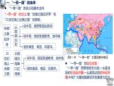 3.4”一带一路“倡议与国际合作1课件