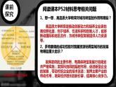 2.3 資源枯竭型地區(qū)的可持續(xù)發(fā)展 課件