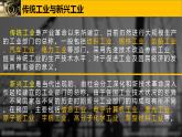 2.3 資源枯竭型地區(qū)的可持續(xù)發(fā)展 課件