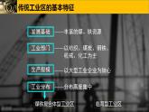 2.3 資源枯竭型地區(qū)的可持續(xù)發(fā)展 課件