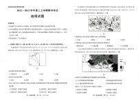 山东省济南市2022-2023学年高三上学期期中考试 地理试题及答案