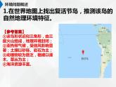 1.2 人类活动与环境问题 课件