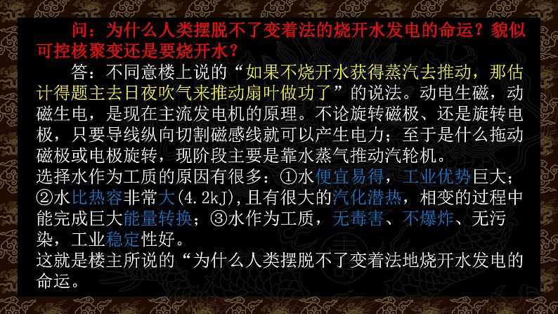 2023届高考地理二轮专题复习：矿产资源的合理开发试题讲解课件第4页