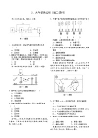 高中湘教版 (2019)第三章 地球上的大气第二节 大气受热过程达标测试