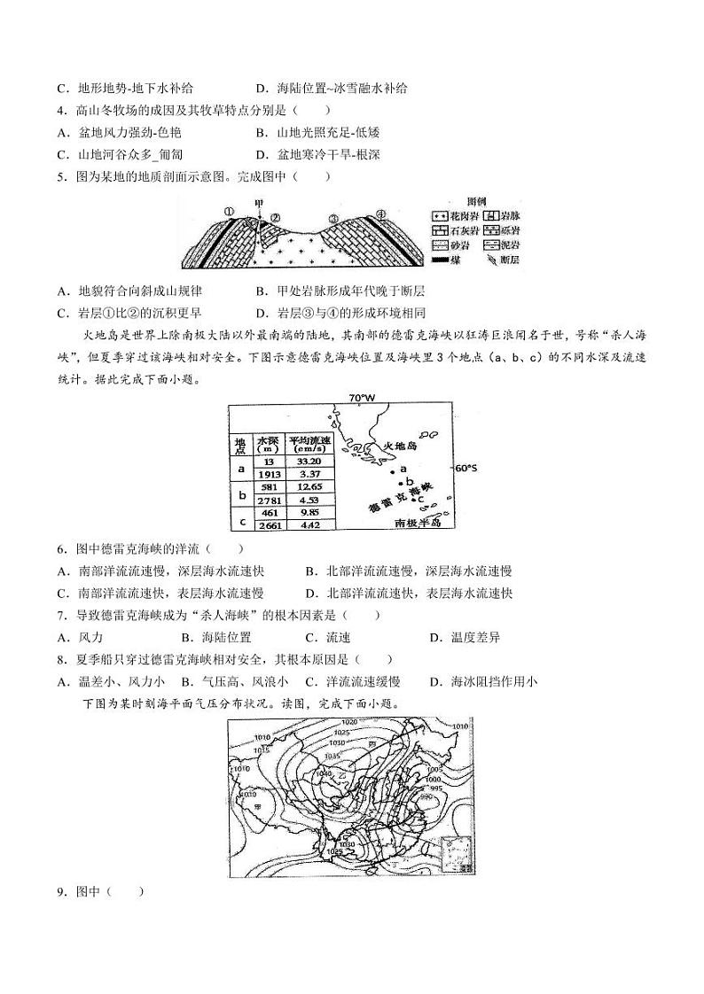 辽宁省辽西联合校2022-2023学年高三上学期期中地理试题（含答案）第2页