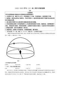 2023南通通州区高三上学期期中质量监测地理试卷