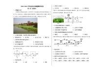 天津市八校联考2022-2023学年高三上学期期中考试地理试题（含答案）