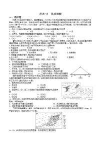 【备战2023高考】地理微专题讲与练——考点13《风成地貌》检测题（含解析）（新高考专用）