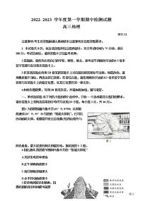 2023扬州中学高三上学期期中考试地理试题含答案