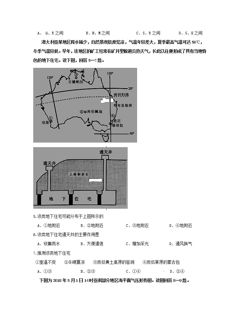 2020内蒙古包钢一中高三上学期期中考试地理含答案第2页
