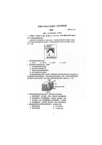 2023南通海安实验中学高三上学期9月月考试题地理图片版无答案