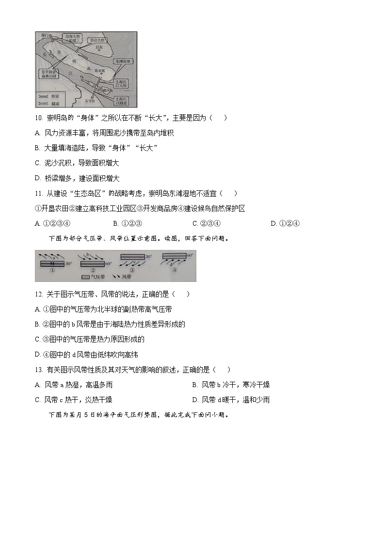 2023十堰普通高中--高二上学期联合体期中联考地理试题含答案03