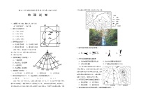 2023回族自治区银川一中高二上学期期中考试地理试题含答案