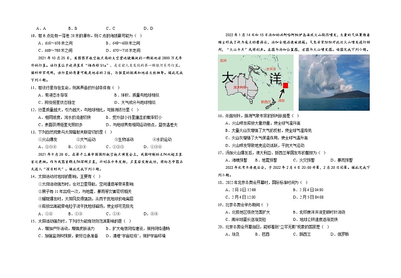 2023回族自治区银川一中高二上学期期中考试地理试题含答案02