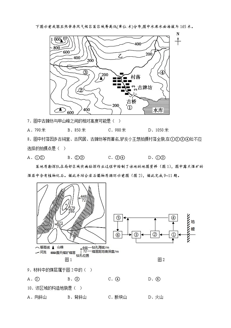 2023厦门一中高二上学期期中考试地理含答案02