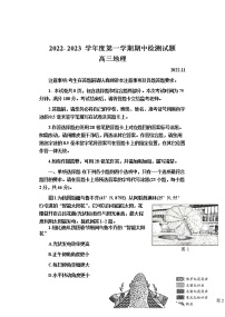 江苏省扬州中学2022-2023学年高三上学期期中考试地理试题Word版含答案