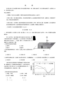 江西省九江市十校2022-2023学年高三上学期11月联考地理试题