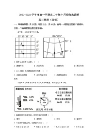 江苏省常熟中学2022-2023高二地理10月阳光调研试题（选修）（Word版附答案）