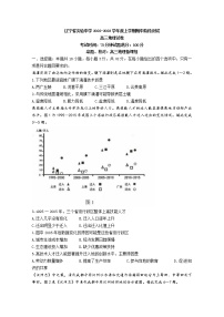 辽宁省实验中学2022-2023学年高三地理上学期期中试题（Word版附答案）