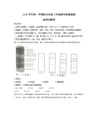 浙江省杭州市2023届高三地理上学期11月教学质量检测（杭州一模）（Word版附答案）