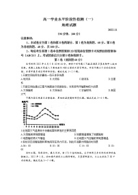 山东省青岛莱西市2022-2023学年高一上学期期中地理试题（含答案）