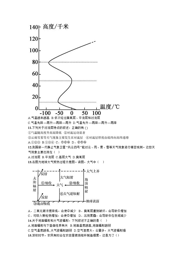 重庆市万州赛德中学校2022-2023学年高一上学期期中测试地理试题（含答案）02