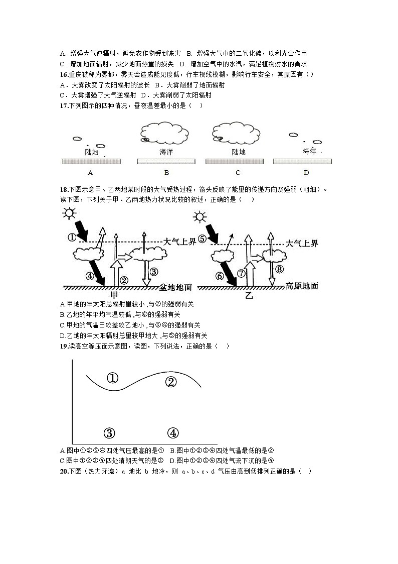 重庆市万州赛德中学校2022-2023学年高一上学期期中测试地理试题（含答案）03