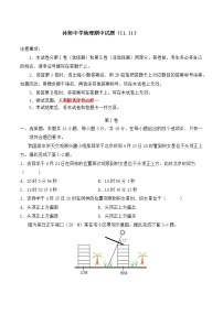 广东省兴宁市沐彬中学2022-2023学年高二上学期期中地理试题（含答案）