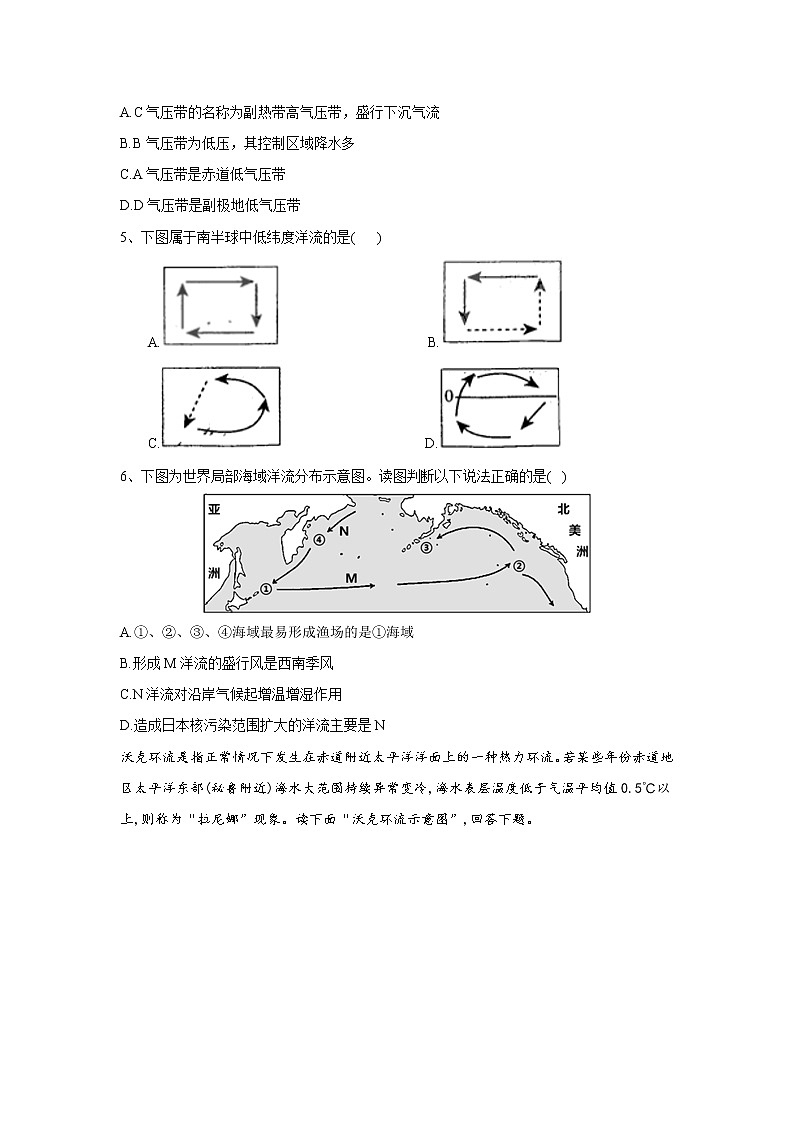 辽宁省阜新市第二高级中学2022-2023学年高二上学期第二次考试（期中）地理试卷（含答案）02