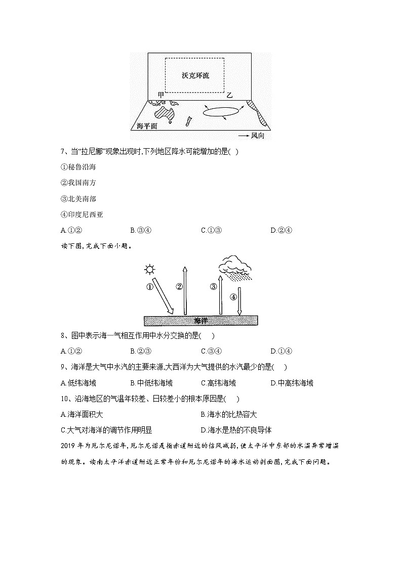 辽宁省阜新市第二高级中学2022-2023学年高二上学期第二次考试（期中）地理试卷（含答案）03